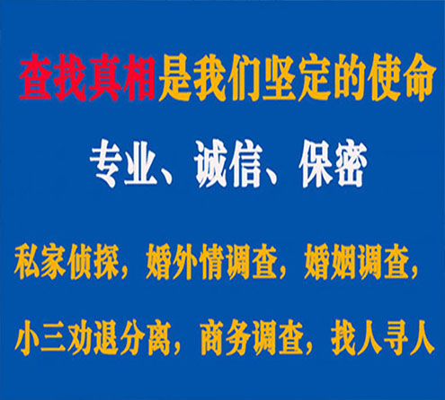 关于清河证行调查事务所